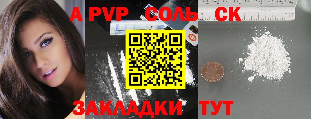 APVP мука Белогорск
