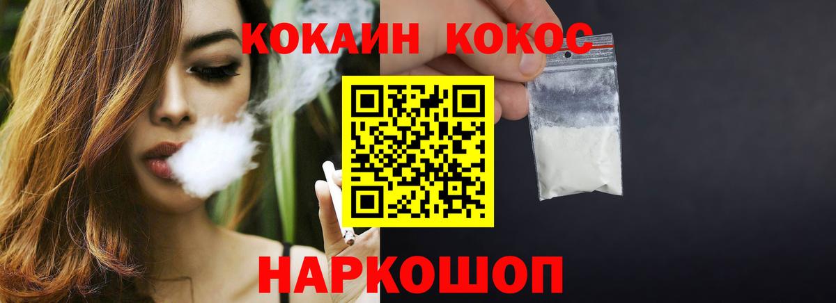Кокаин VHQ Белогорск