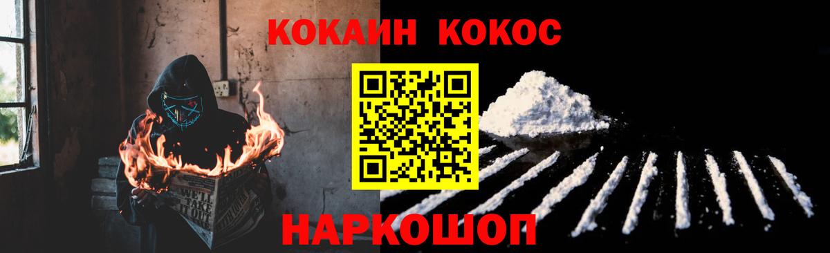 COCAIN 99%  Кокаин Боливия  Белогорск  Вход с VPN 