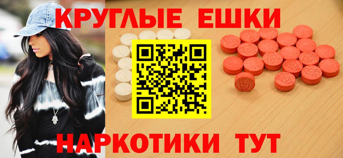 Ecstasy 300 mg  mega ТОР  Ecstasy  Белогорск  Вход с VPN 