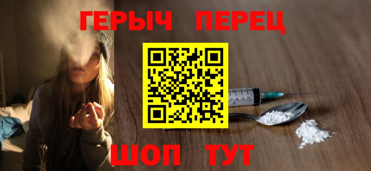 Белогорск  ГЕРОИН Афган  Вход с VPN 