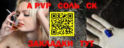 ALPHA-PVP Тула