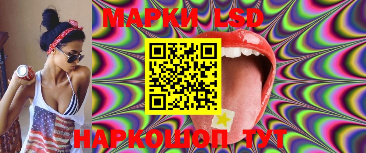 LSD-25 экстази кислота  ЛСД экстази кислота  Вход с VPN  Белогорск 