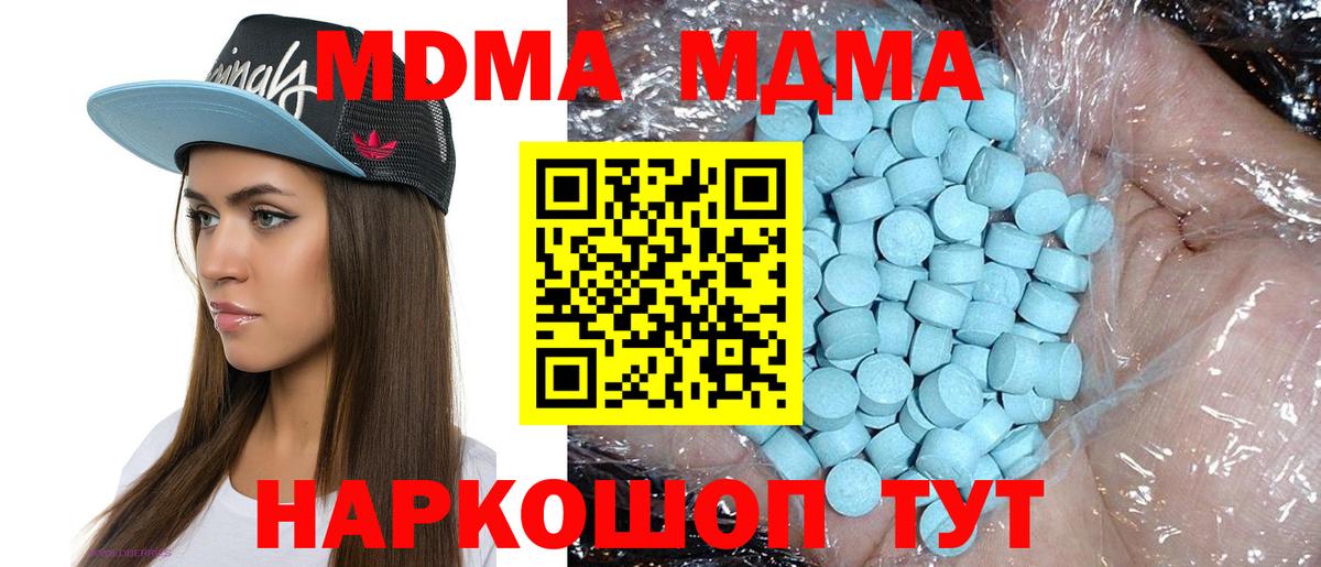 МДМА VHQ  МДМА VHQ  Вход с VPN  MDMA  Белогорск 