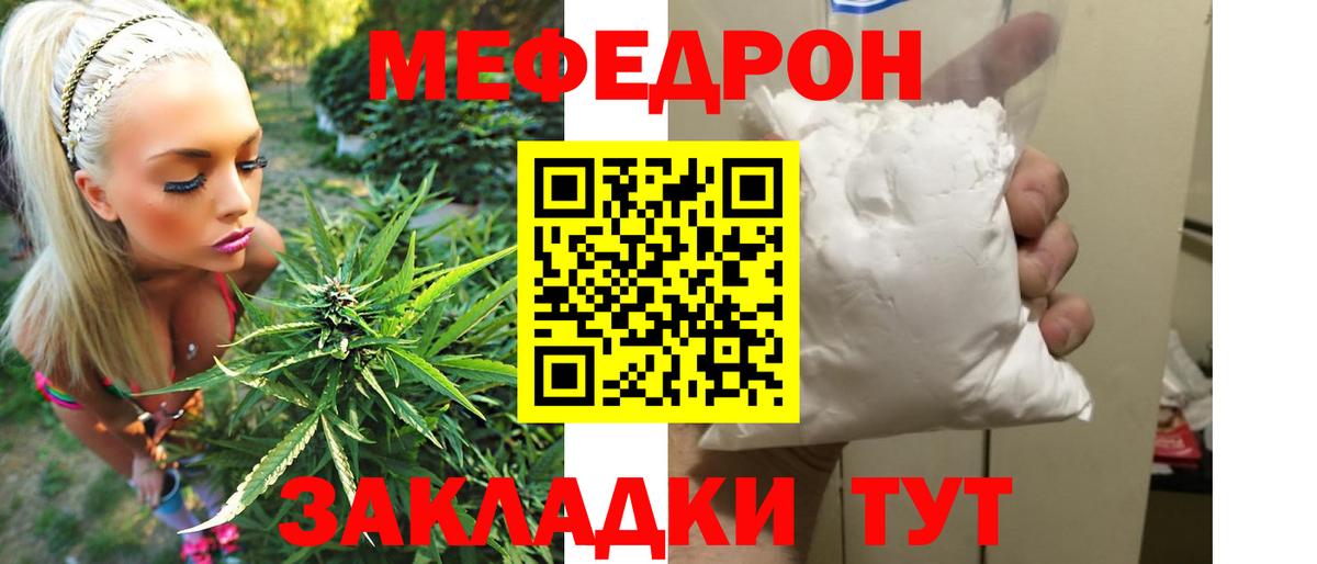 МЕФ кристаллы Белогорск