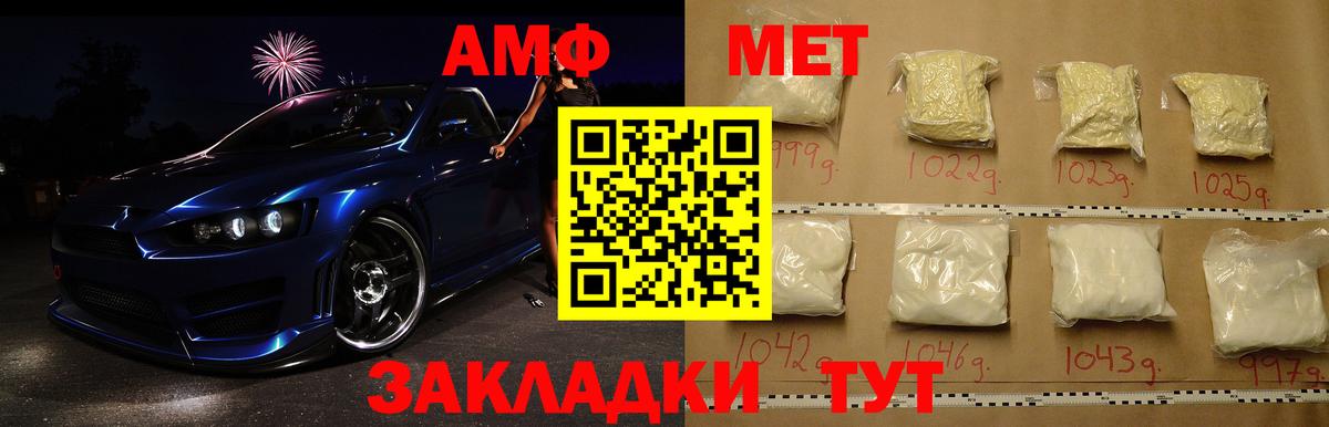 Белогорск  МЕТАМФЕТАМИН Methamphetamine  МЕТАМФЕТАМИН  Вход с VPN 
