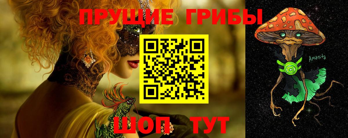 Псилоцибиновые грибы Magic Shrooms  Псилоцибиновые грибы Cubensis  Вход с VPN  Белогорск 