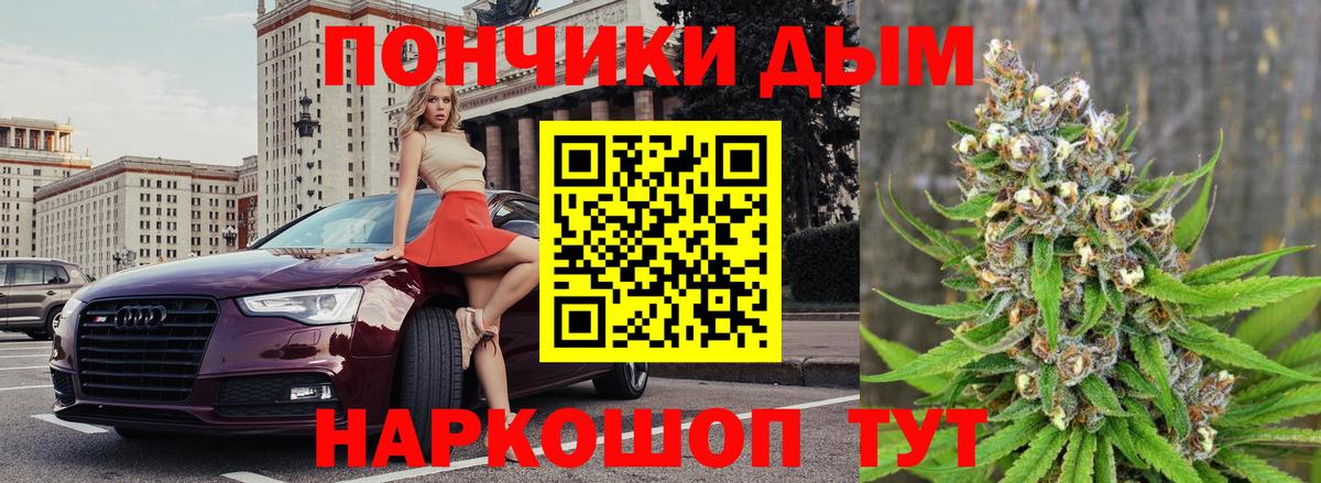 Бошки Шишки сатива Белогорск